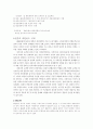 한일관계 10페이지
