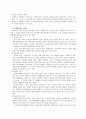 미혼모의 발생원인과 대책 6페이지