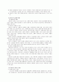 미혼모의 발생원인과 대책 9페이지