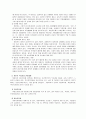 미혼모의 발생원인과 대책 10페이지