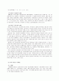 미혼모의 발생원인과 대책 14페이지