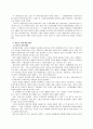 미혼모의 발생원인과 대책 17페이지