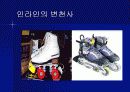 인라인 스케이트 6페이지