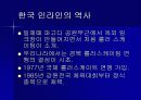 인라인 스케이트 7페이지