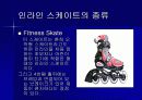 인라인 스케이트 8페이지