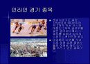 인라인 스케이트 14페이지