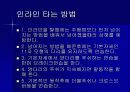 인라인 스케이트 16페이지