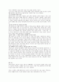 미국 -아프간 전쟁에 대하여 7페이지