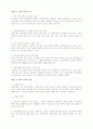 소그룹성장마인드 2페이지