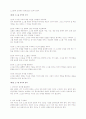 소그룹성장마인드 4페이지