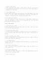 소그룹성장마인드 5페이지