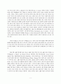 아세안의 성립과 발전 5페이지