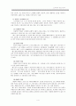 노인문제의 원인과 대책 4페이지