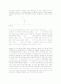 오존과 오존층 / 파괴 메커니즘/ 향후 대책및 전망 7페이지