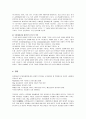 일본의 문화경제학 동향 4페이지