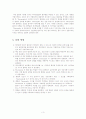 [실험보고서] 복사 열전달 실험 3페이지
