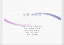 수동 변속기 1페이지