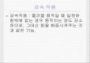 수동 변속기 4페이지