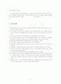 [실험보고서] 파이프의 에너지/압력 손실 실험 3페이지