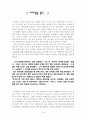 [공사,공무원] 서머힐 감상문 1페이지