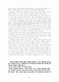 [공사,공무원] 서머힐 감상문 2페이지