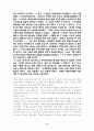 [공사,공무원] 서머힐 감상문 3페이지