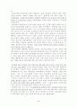 [공사,공무원] 서머힐 감상문 4페이지
