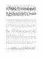 [공사,공무원] 서머힐 감상문 7페이지