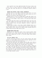 경쟁의 한계 5페이지