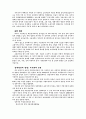 경쟁의 한계 6페이지