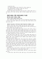 경쟁의 한계 7페이지