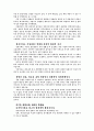 경쟁의 한계 8페이지