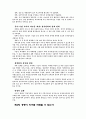 경쟁의 한계 9페이지