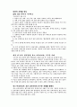 경쟁의 한계 10페이지