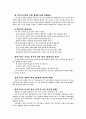 경쟁의 한계 14페이지