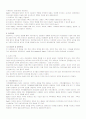 Satir의사소통가족치료 12페이지