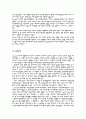 Bowen의 다세대 가족치료 7페이지