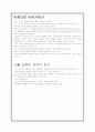 쉬리, 공동경비구역JSA, 태극기휘날리며 비교 4페이지