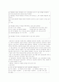 설문지 오류의 분석 4페이지