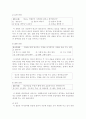 설문지 오류의 분석 14페이지