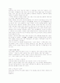 미술의 시대적 변천사 1페이지