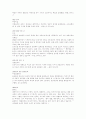 미술의 시대적 변천사 3페이지