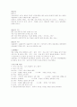 미술의 시대적 변천사 4페이지