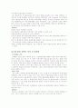 국제 환경 문제 4페이지