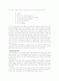 언어 의미의 기능과 사회 ;  제프리 리히취(이정민 譯) 7페이지
