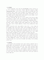 정서와 성격에 대해 4페이지