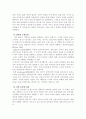정서와 성격에 대해 5페이지
