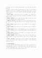 정서와 성격에 대해 7페이지