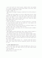 정서와 성격에 대해 10페이지