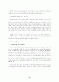 한국의 노동운동과 노동정책 14페이지